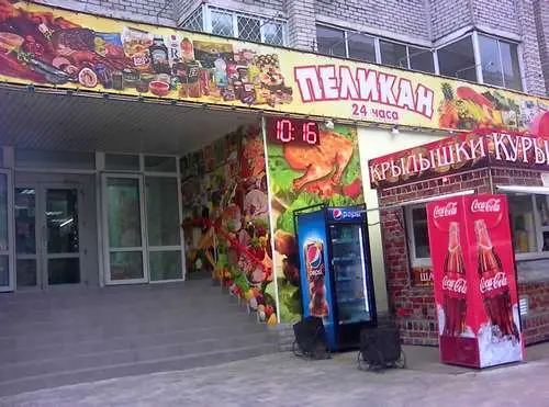 Пеликан в Благовещенске сайт ☛ адрес на карте, контакты и отзывы, прайс ...